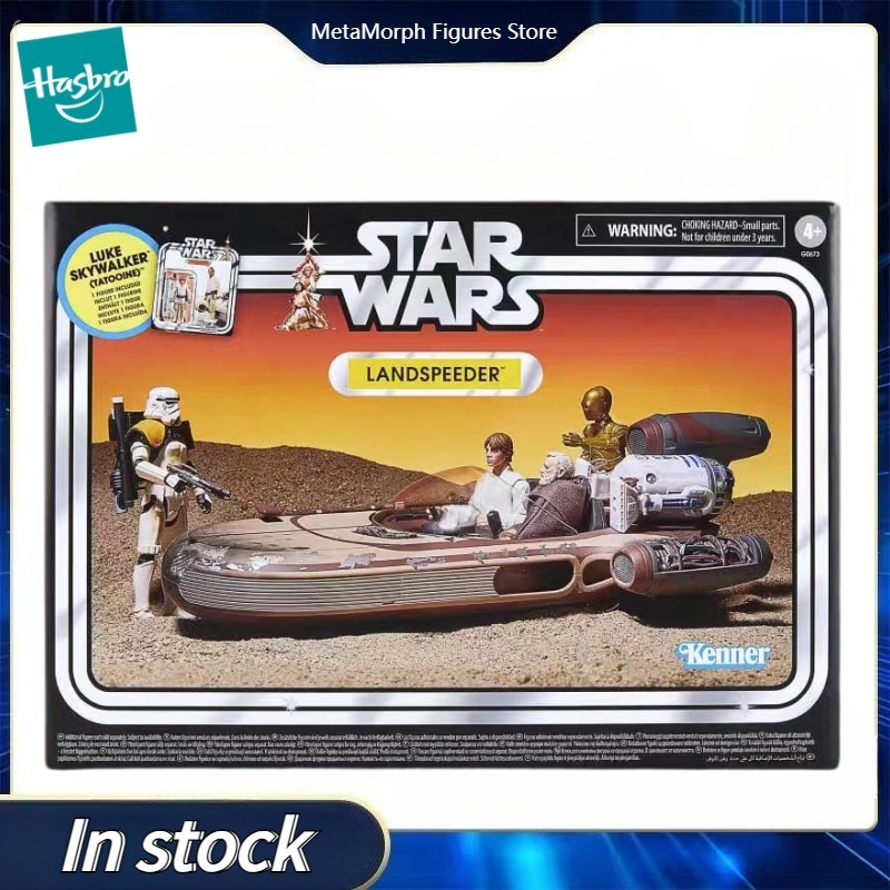 Vintage Star Wars Collectible - 오리지널 하스브로 스타워즈 빈티지 컬렉션 루크