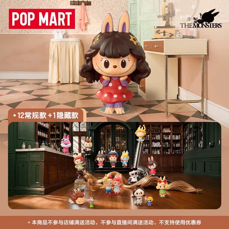 Vintage Collectible Figurines - 2026 팝마트 라부부 더 몬스터즈 빈티지