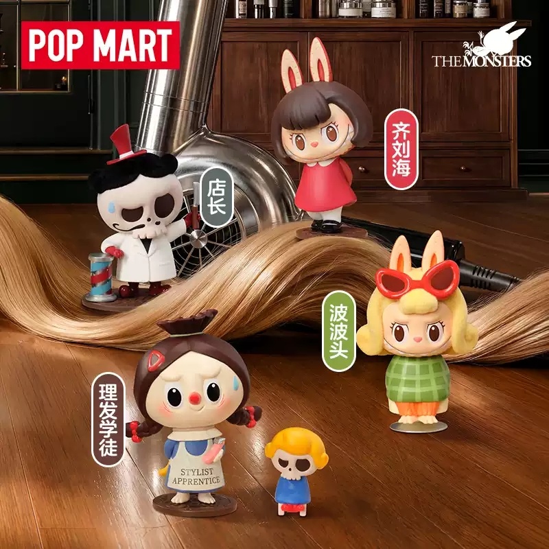 2026 팝마트 라부부 더 몬스터즈 빈티지 헤어 살롱  - Vintage Collectible Figurines 리뷰 및 가격
